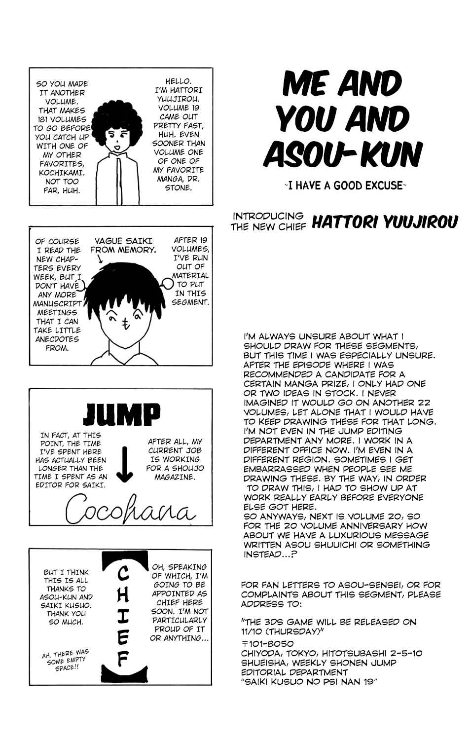 The Disastrous Life of Saiki K. Chapter 199 - Page 17