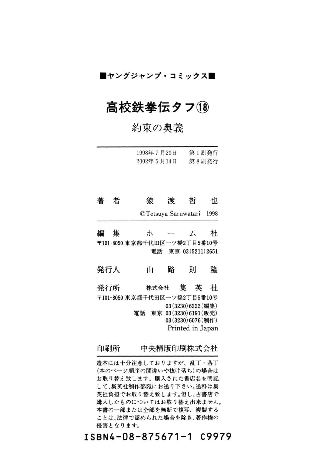 Koukou Tekken-den Tough Chapter 190 - Page 20