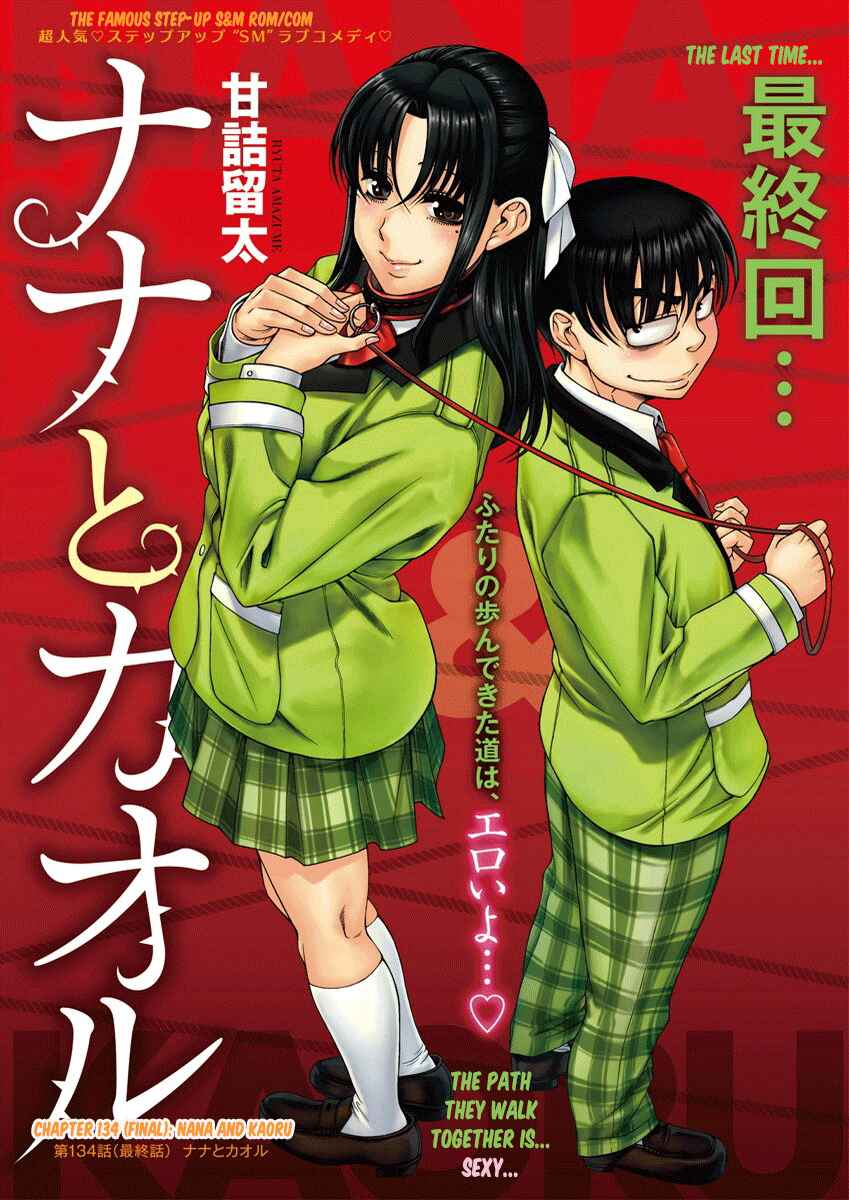 Nana to Kaoru - Step Up "S&M" Love Comedy Chapter 156 - Page 2