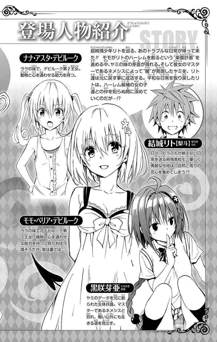 To Love Ru Darkness Chapter 59.5 - Page 10