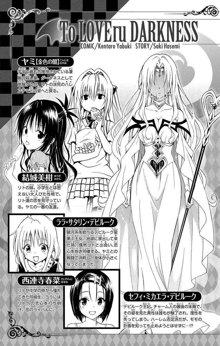 To Love Ru Darkness Chapter 59.5 - Page 11