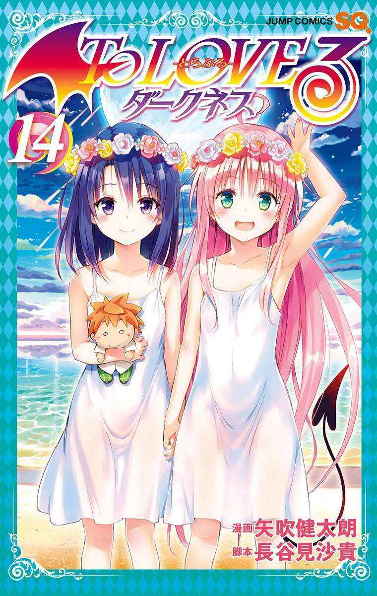 To Love Ru Darkness Chapter 59.5 - Page 2