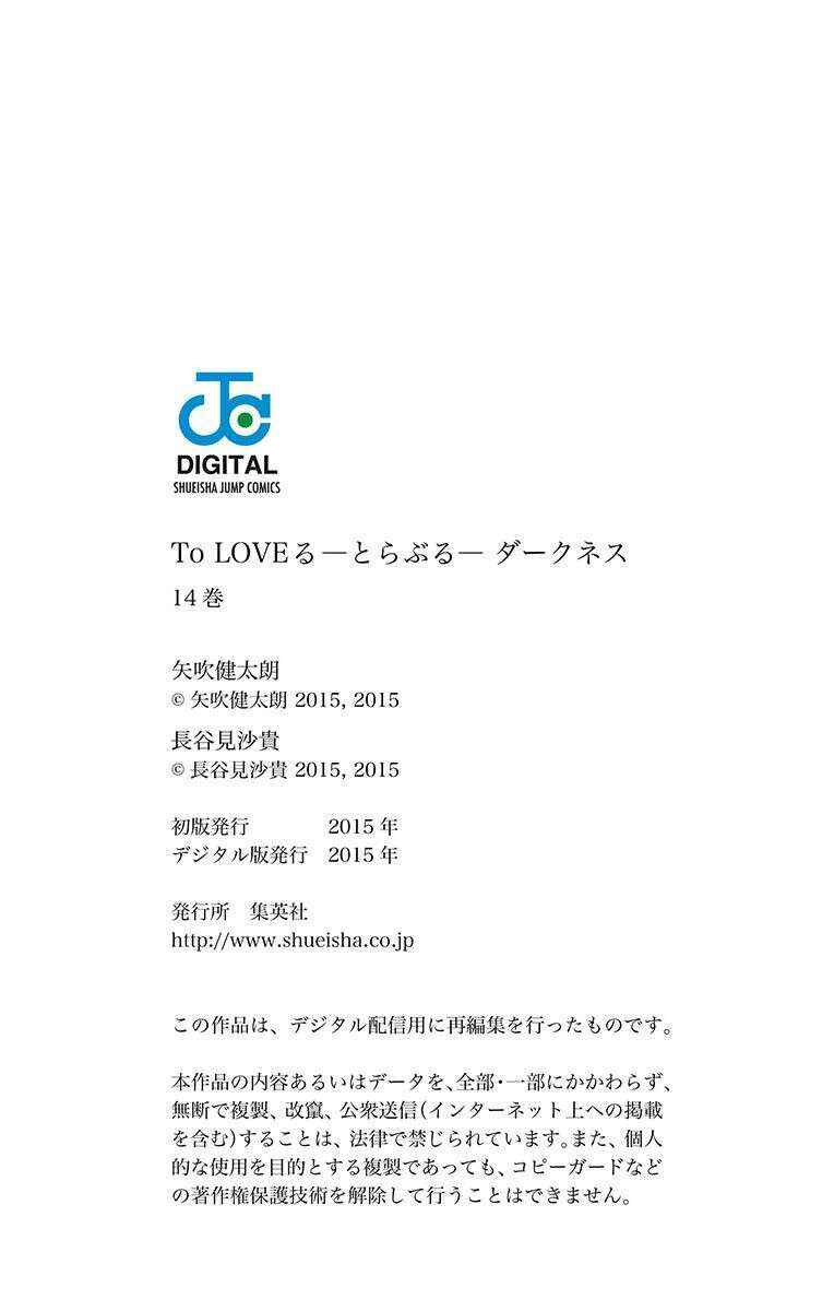 To Love Ru Darkness Chapter 59.5 - Page 22