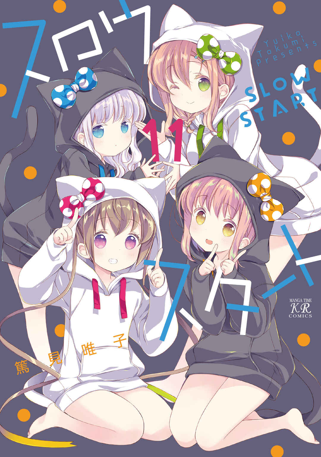 Slow Start Chapter 131.5 - Page 1