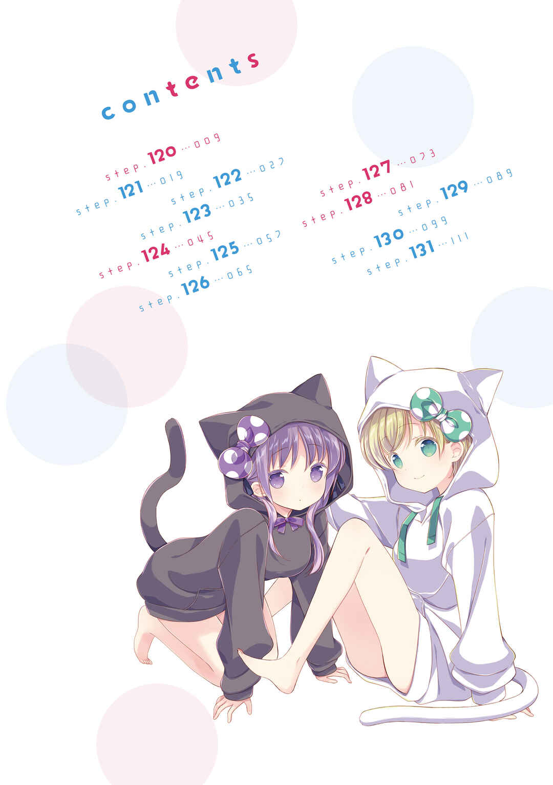 Slow Start Chapter 131.5 - Page 9