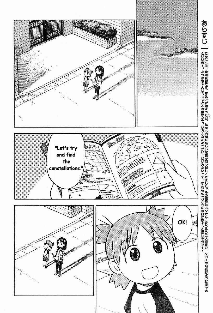 Yotsuba to! Chapter 31 - Page 2