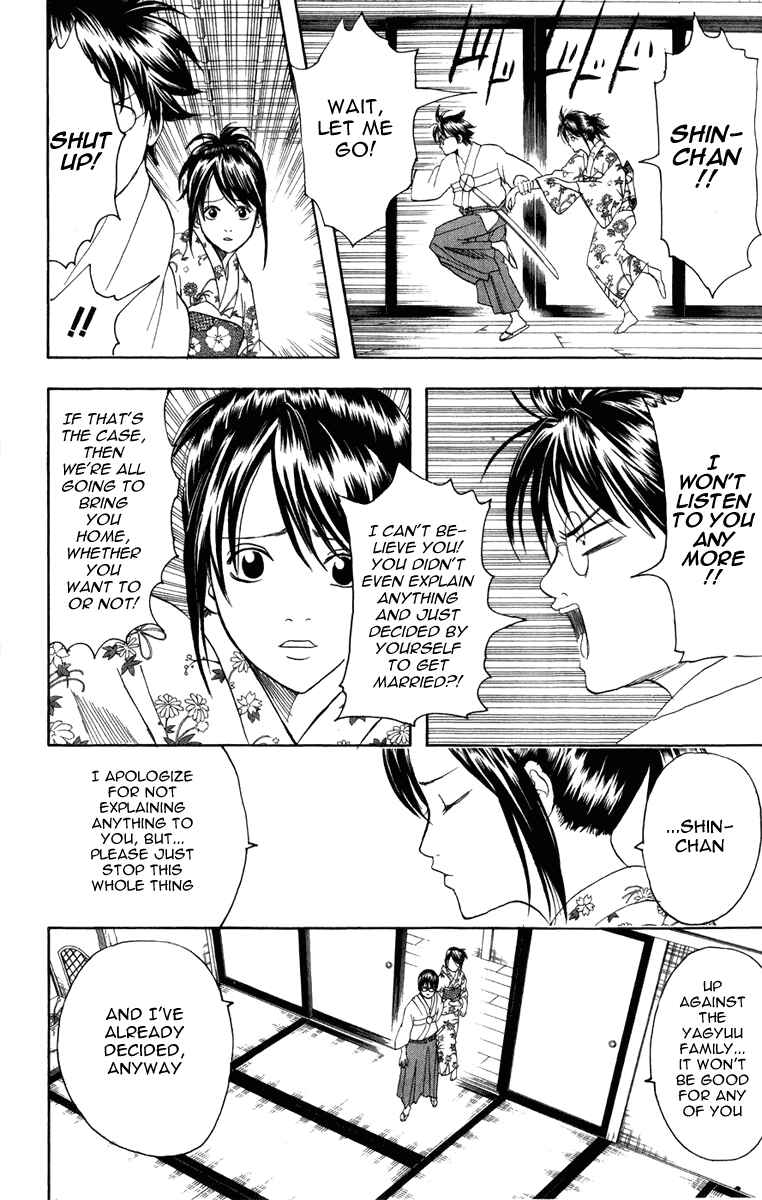 Gintama Chapter 119 - Page 15