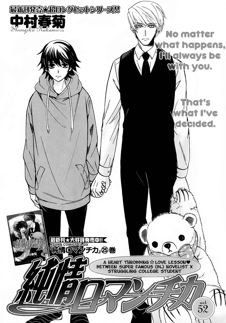 Junjou Romantica Chapter 86 - Page 5