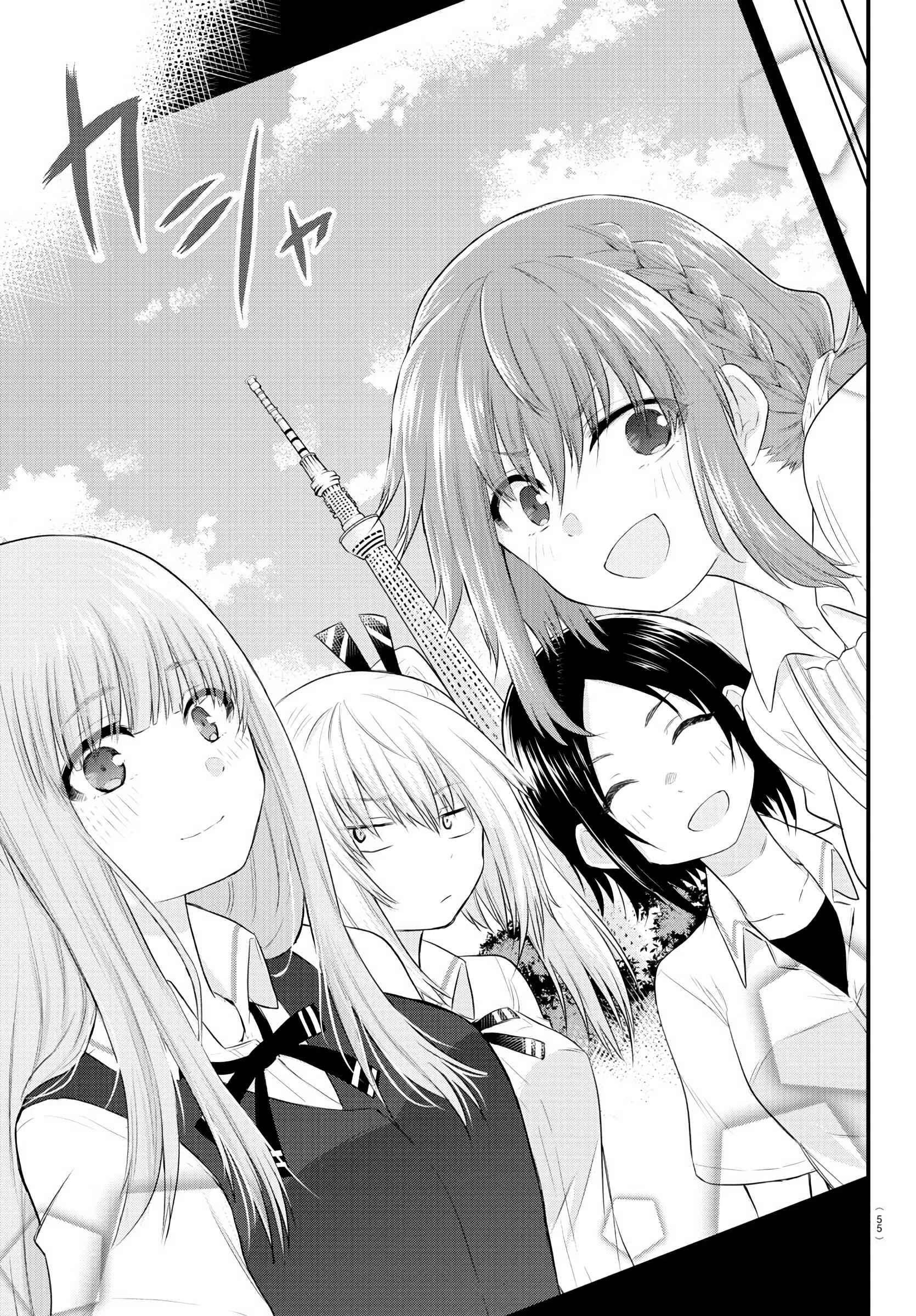 Koe ga dasenai Shoujo wa "Kanojo ga Yasashisugiru" to Omotte iru Chapter 12 - Page 5