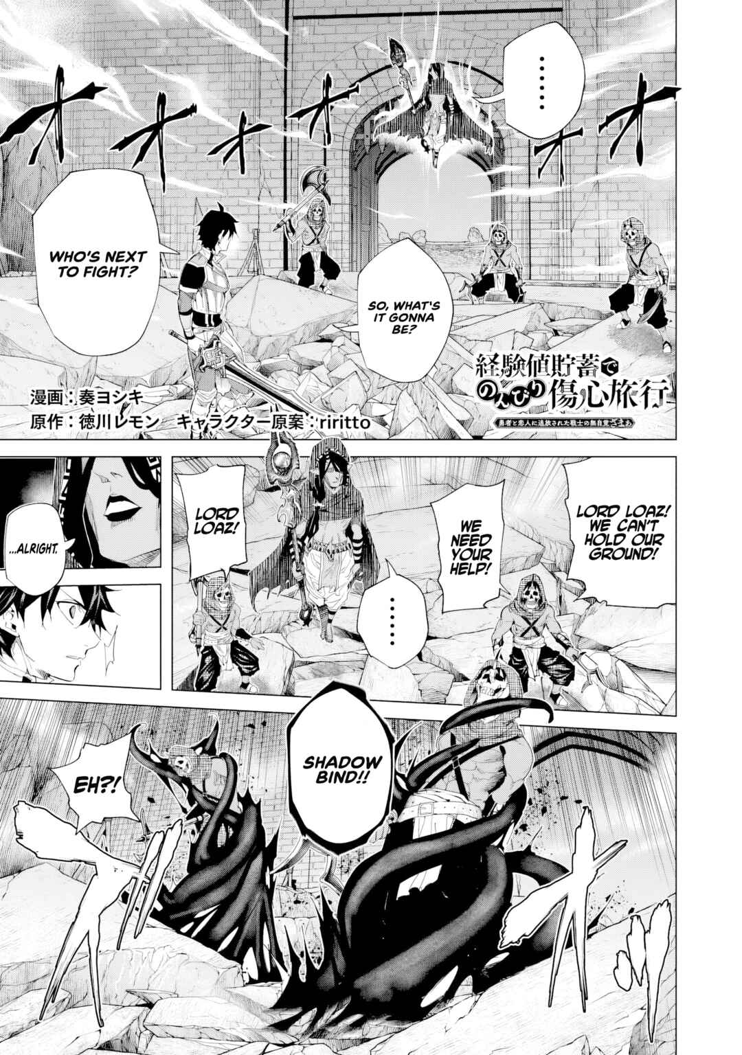 Keikenchi Chochiku de Nonbiri Shoushin Ryokou ~Yuusha to Koibito ni Tsuihou Sareta Senshi no Mujikaku Zamaa~ Chapter 37 - Page 2