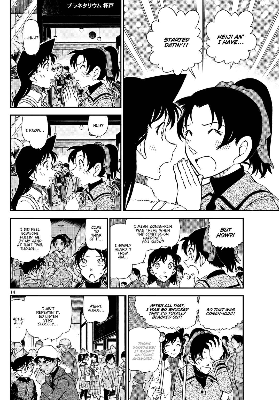 Detective Conan Chapter 1159 - Page 15