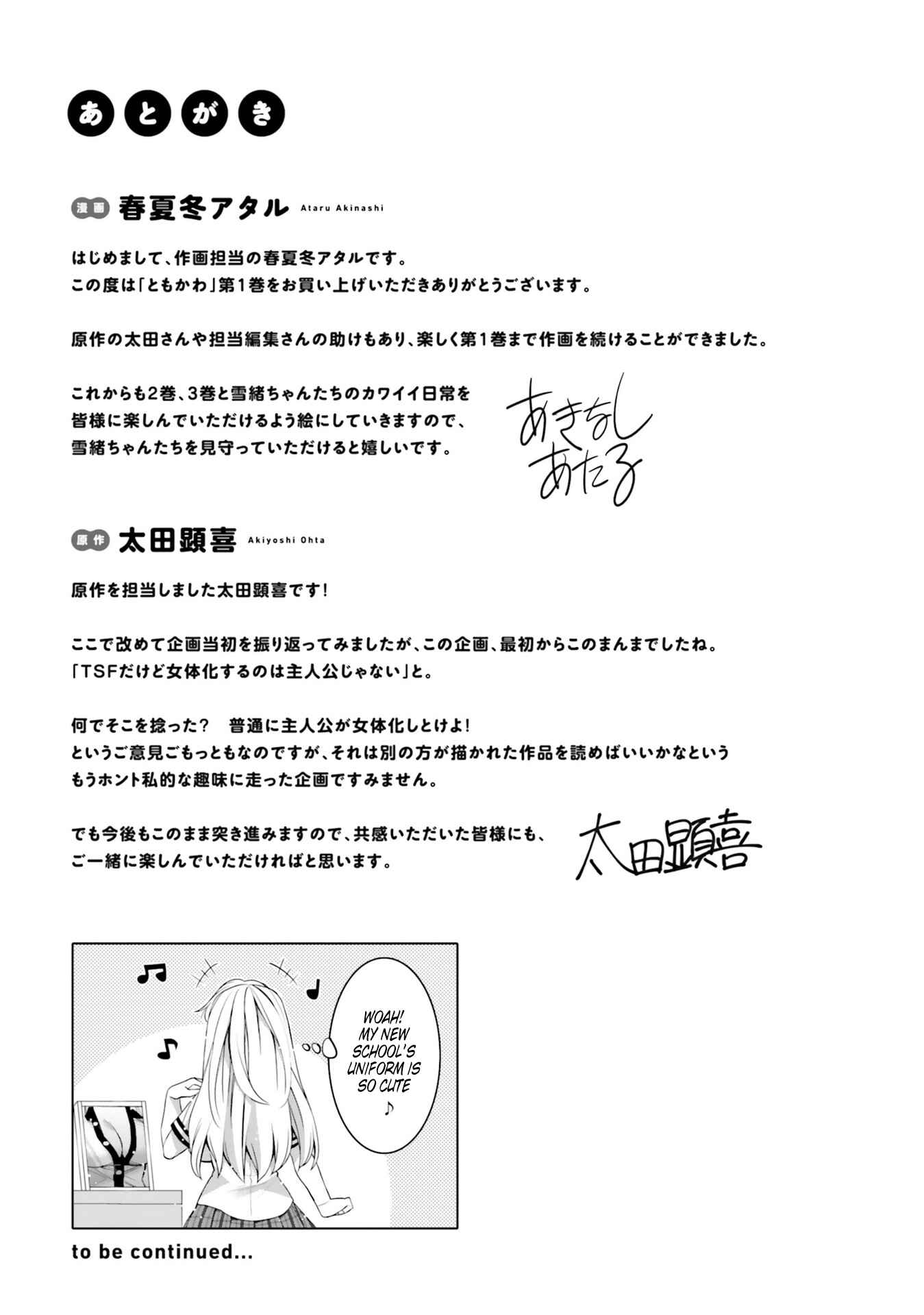 Ore no  Tomodachi ♂♀ ga Kawaisugite Komaru! Chapter 6.5 - Page 5