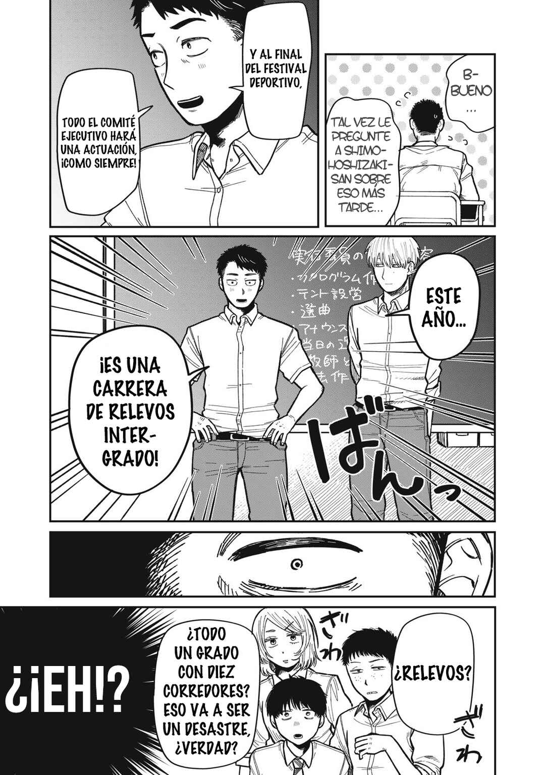 Kimi wa Ore no Yasashikunai Haru Chapter 14 - Page 5