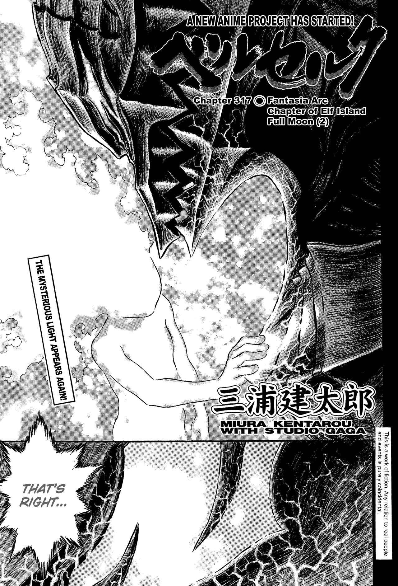Berserk Chapter 317 - Page 1
