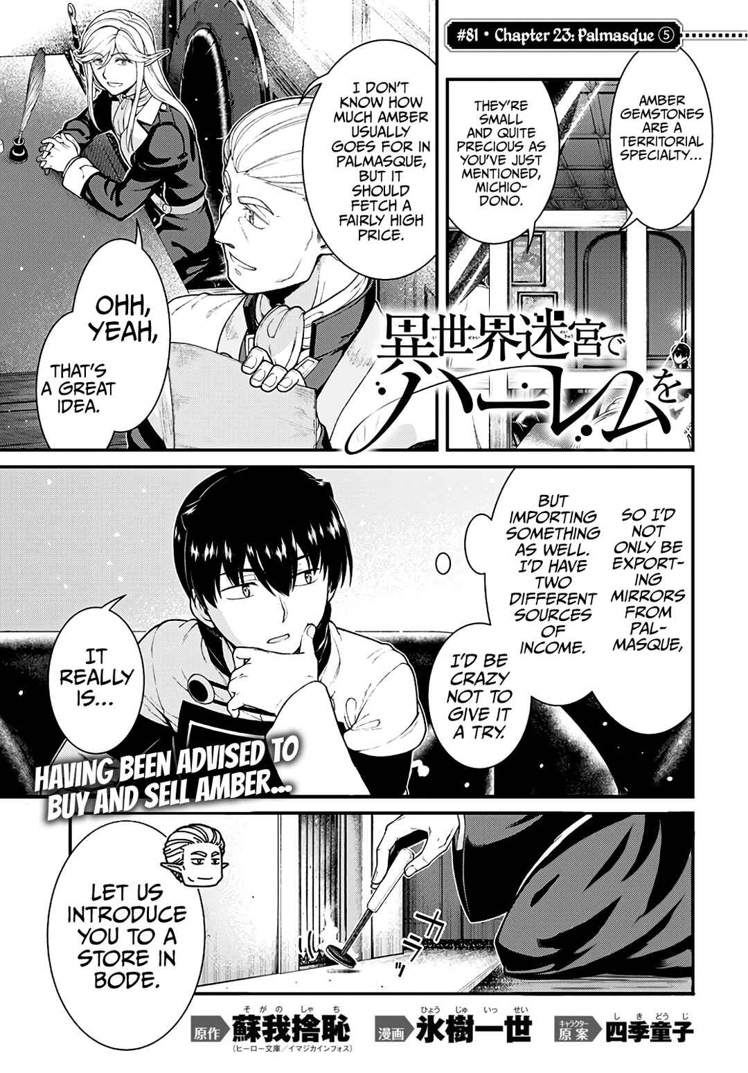 Isekai Meikyuu de Harem o Chapter 81 - Page 2
