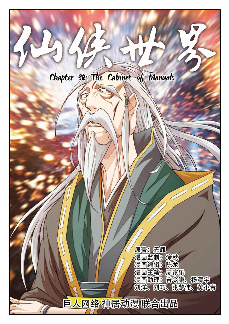 Xiānxiá Shìjiè Chapter 38 - Page 2