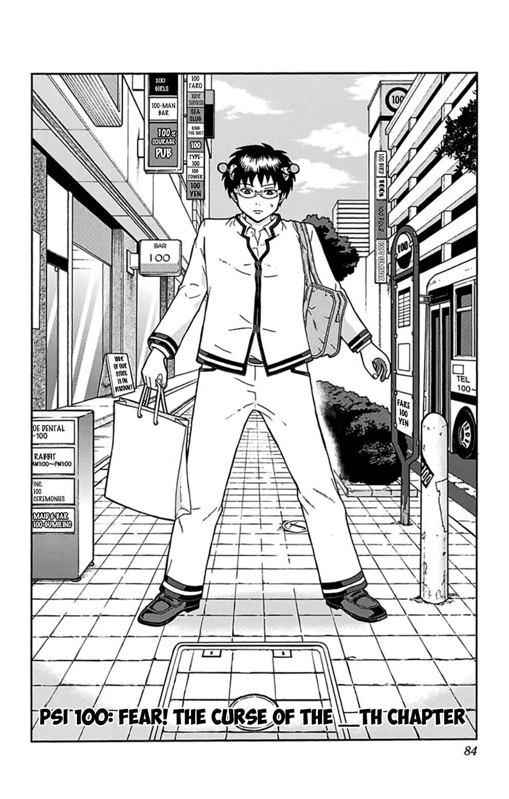 The Disastrous Life of Saiki K. Chapter 100 - Page 15