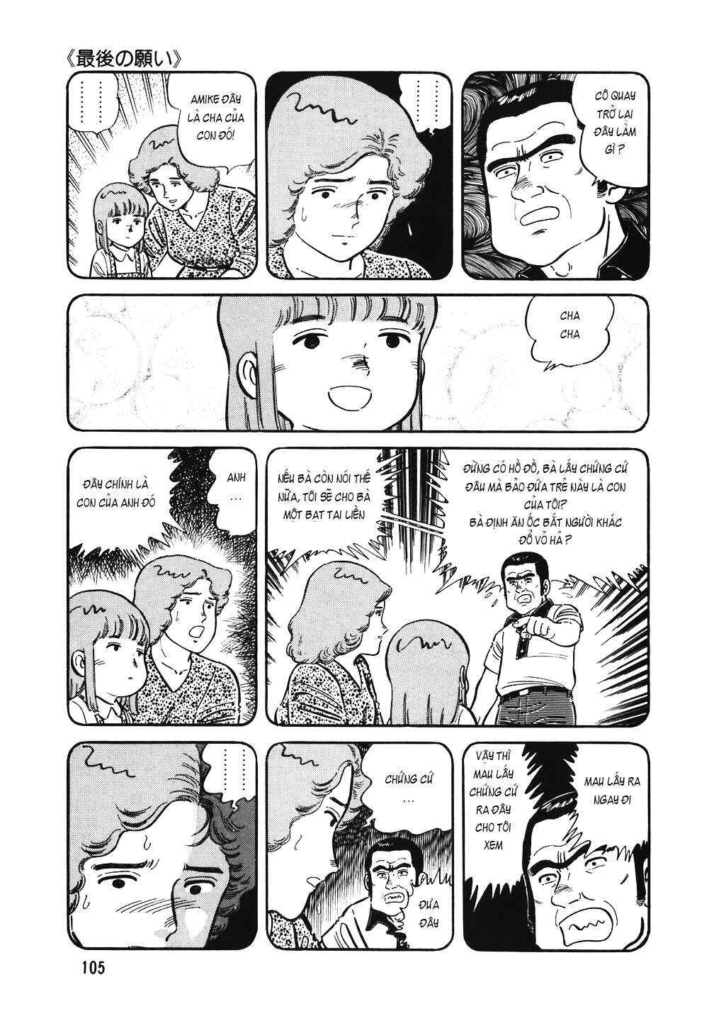 The Chef Chapter 149 - Page 7