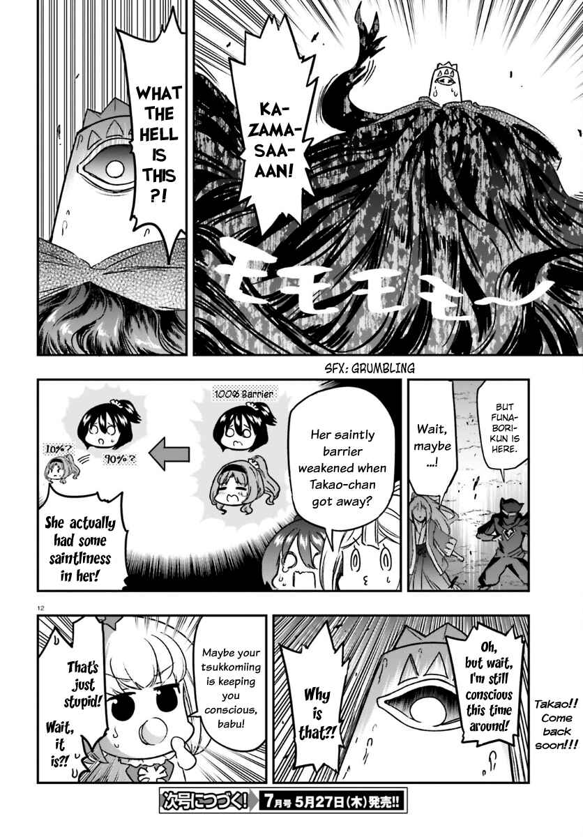 D-Frag! Chapter 132 - Page 12