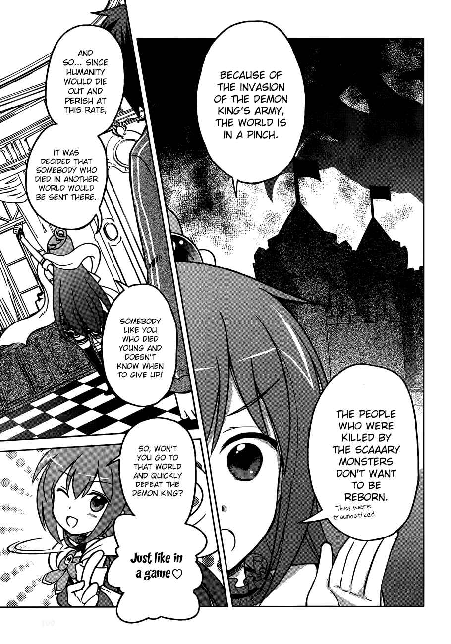Kono Subarashii Sekai ni Shukufuku o! Chapter 1 - Page 14