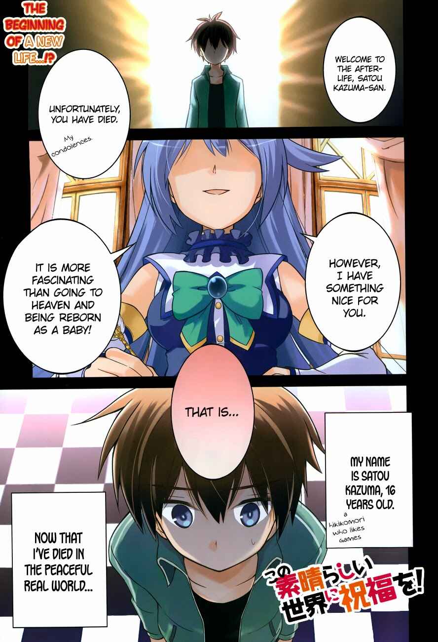 Kono Subarashii Sekai ni Shukufuku o! Chapter 1 - Page 3