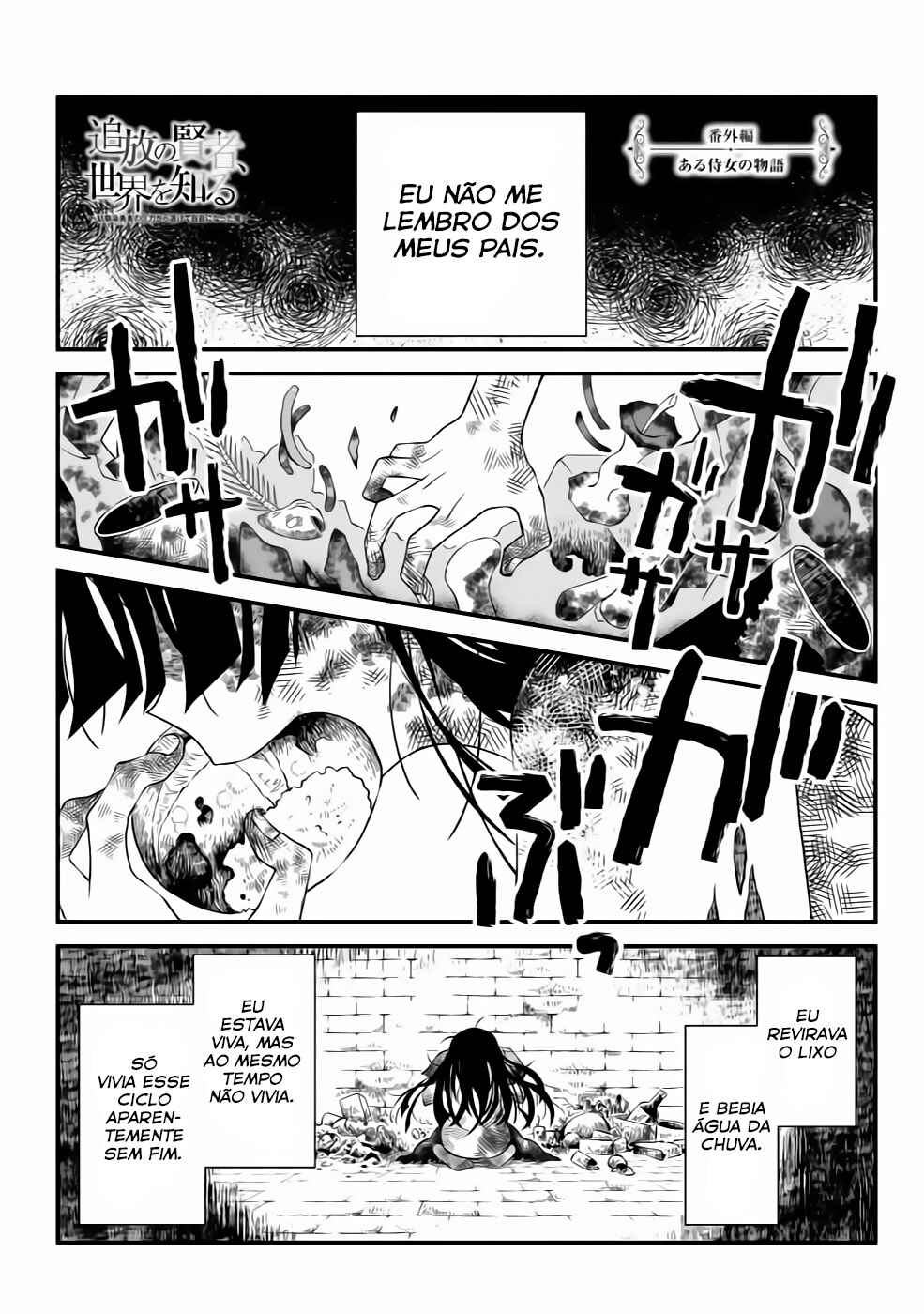 Tsuihou no Kenja, Sekai wo Shiru ~Osanajimi Yuusha no Atsuryoku kara Nigete Jiyuu ni Natta Ore~ Chapter 16.5 - Page 3