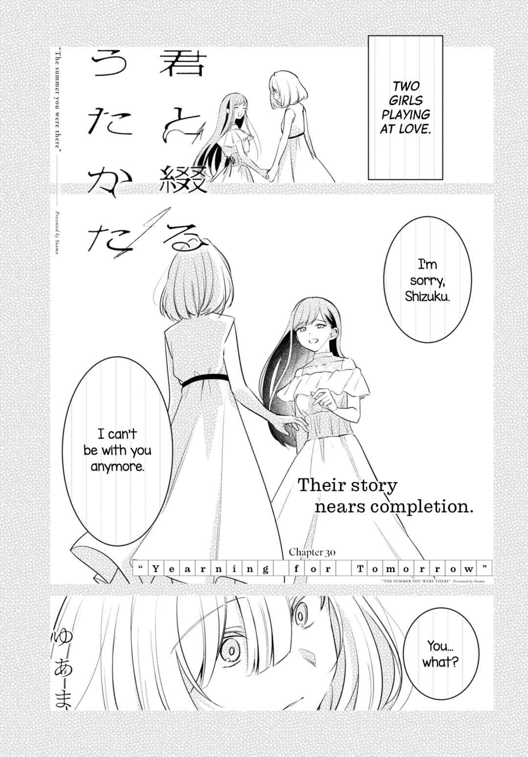 Kimi to Tsuzuru Utakata Chapter 30 - Page 1