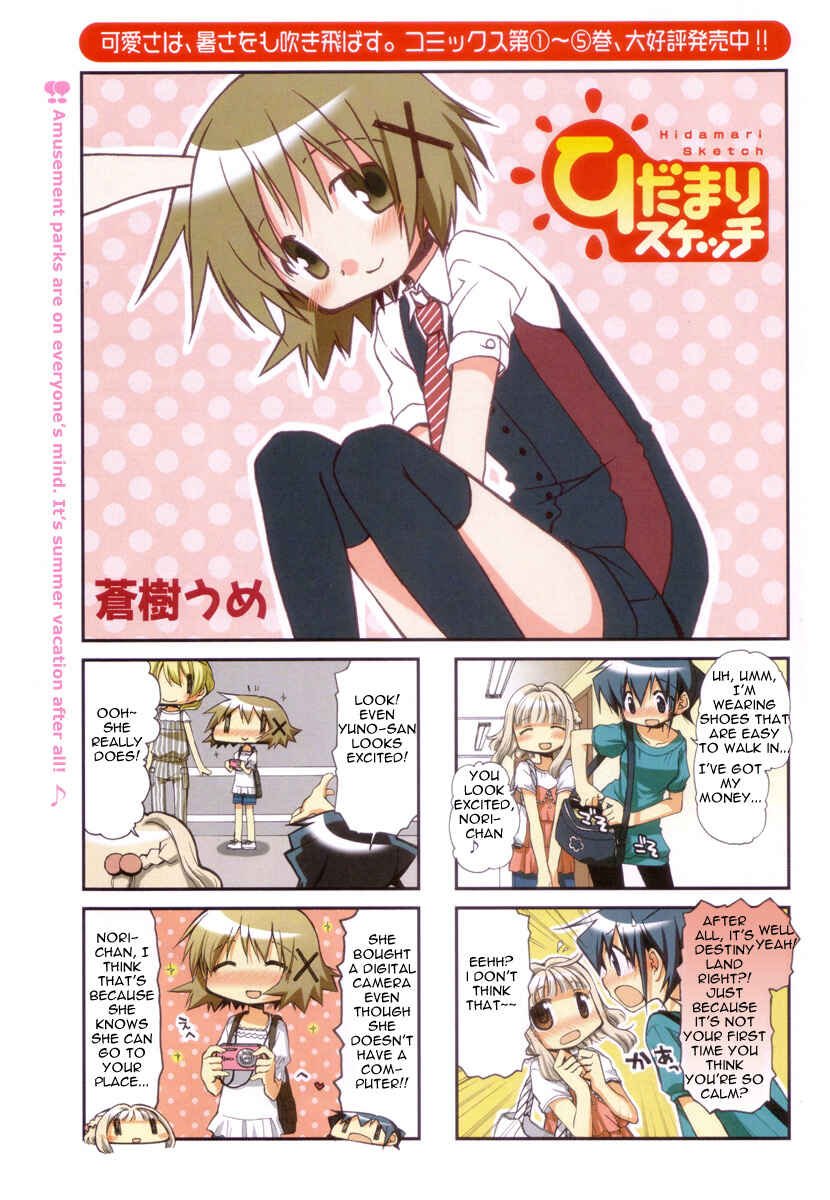 Hidamari Sketch Chapter 71 - Page 2