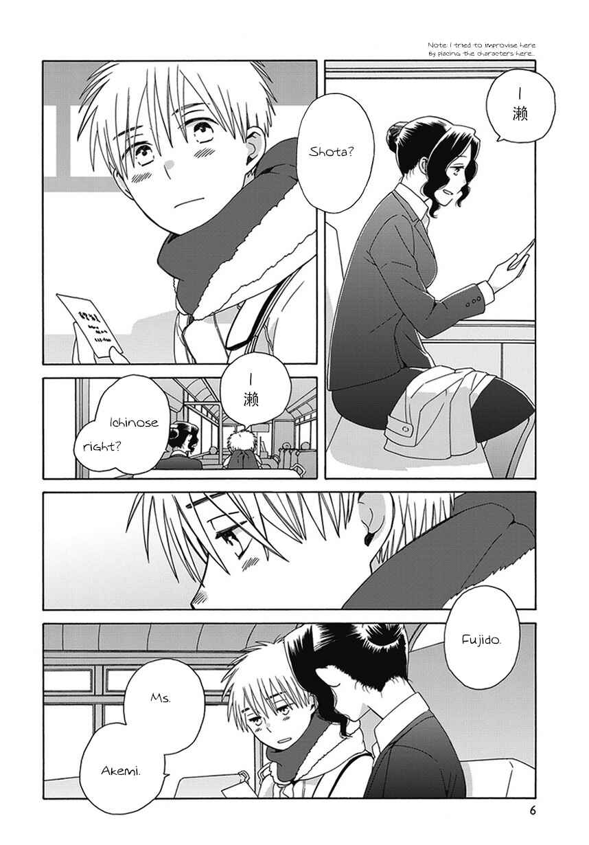Love at Fourteen Chapter 43.2 - Page 6