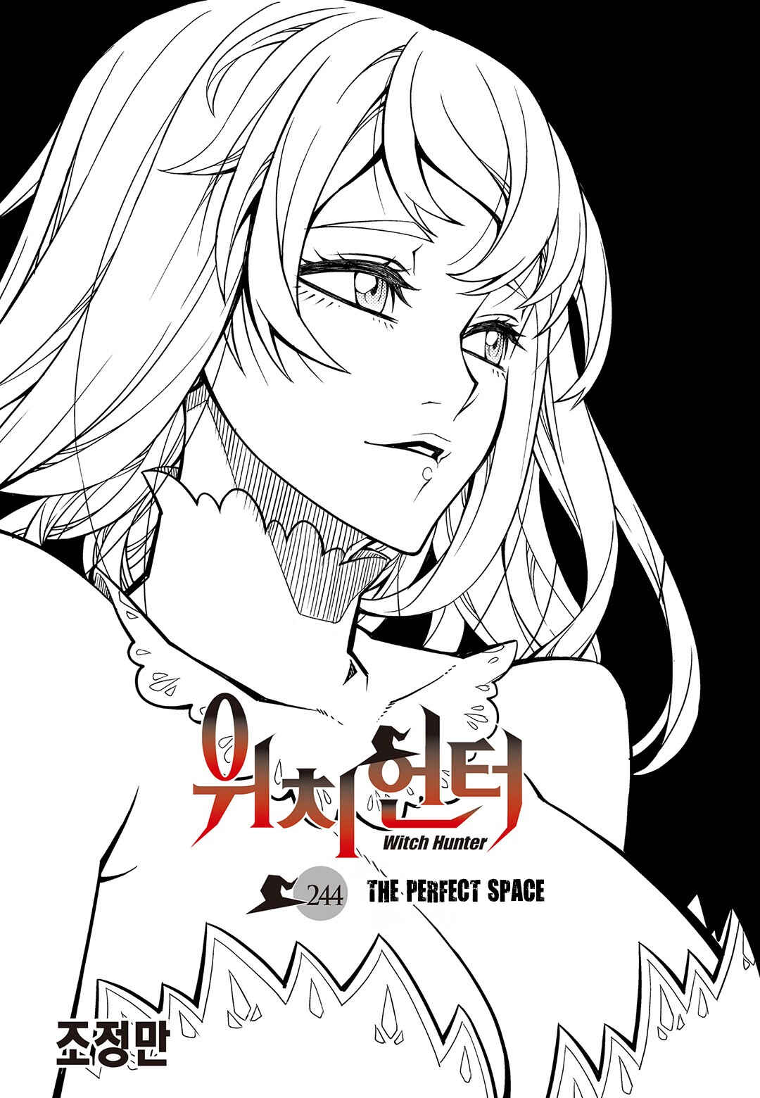 Witch Hunter Chapter 244 - Page 2