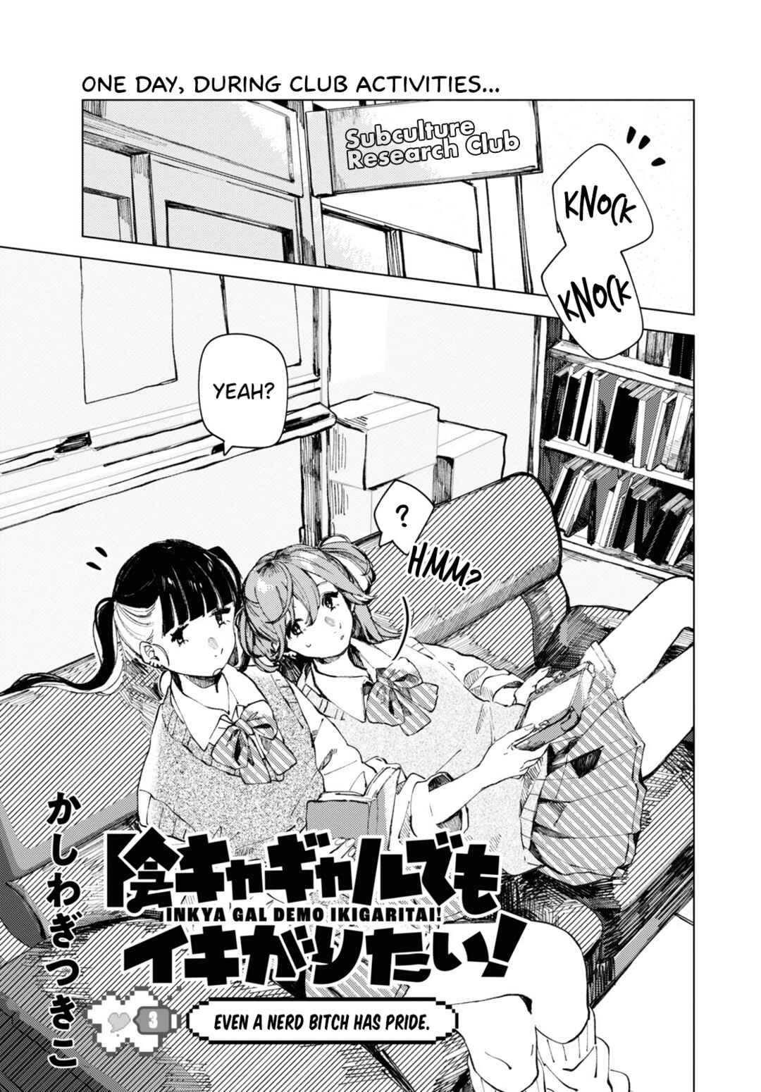 Inkya Gyaru demo Ikigaritai! Chapter 3 - Page 1