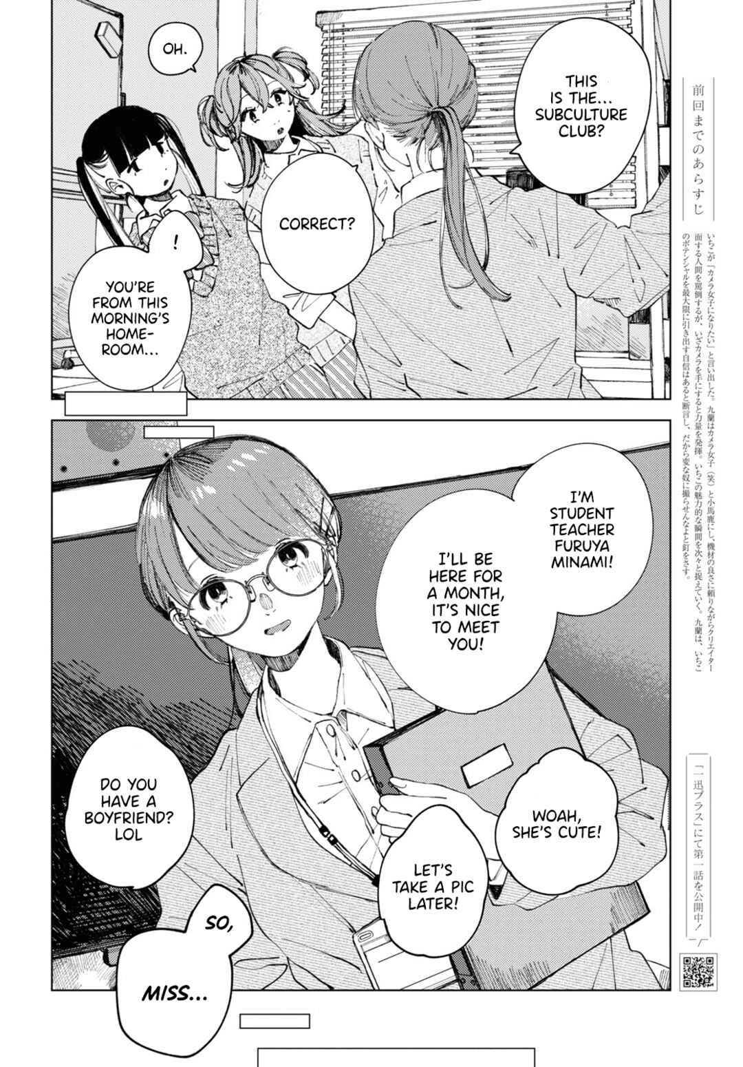 Inkya Gyaru demo Ikigaritai! Chapter 3 - Page 2