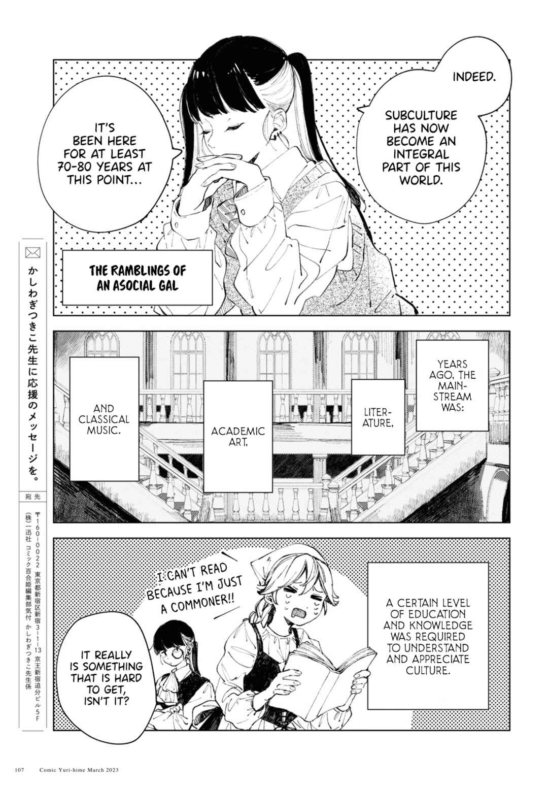 Inkya Gyaru demo Ikigaritai! Chapter 3 - Page 7