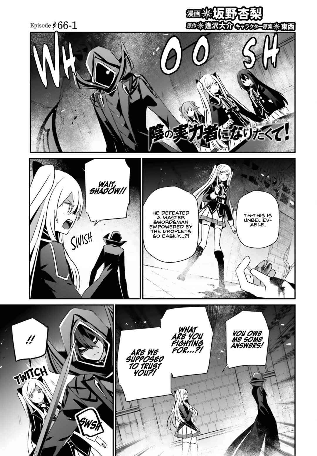 Kage no Jitsuryokusha ni Naritakute! Chapter 66.1 - Page 2