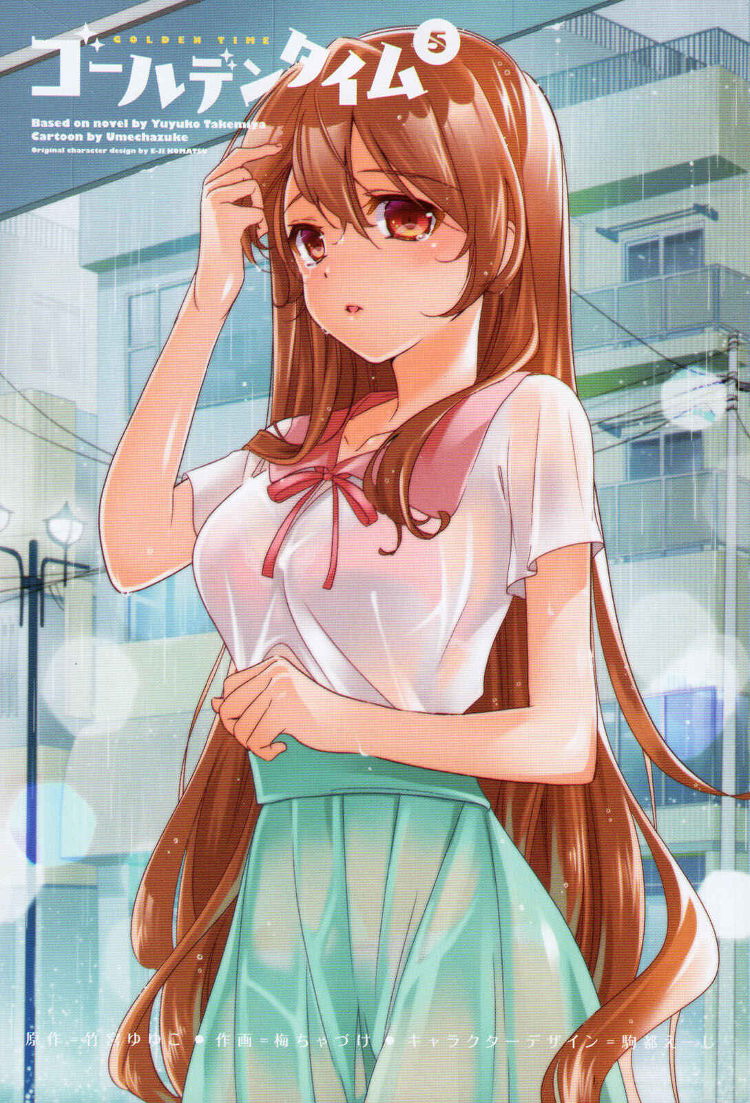 Golden Time Chapter 23 - Page 4