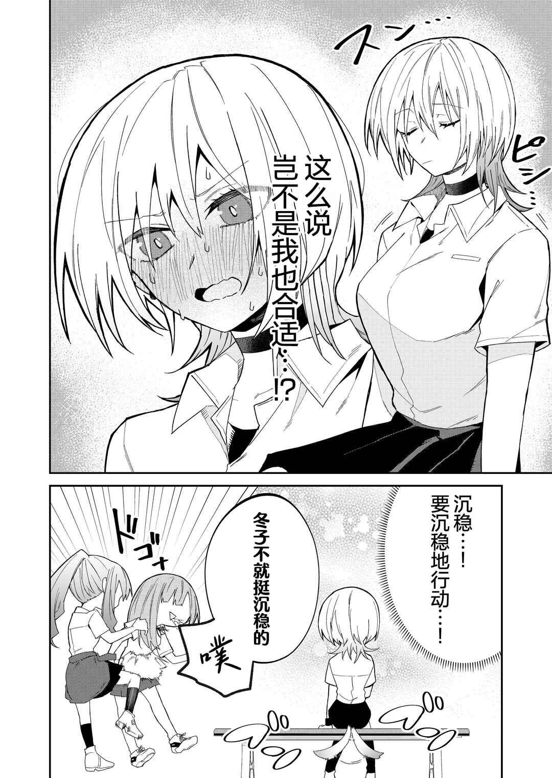 Wolf-chan wa Sumashitai Chapter 36 - Page 8