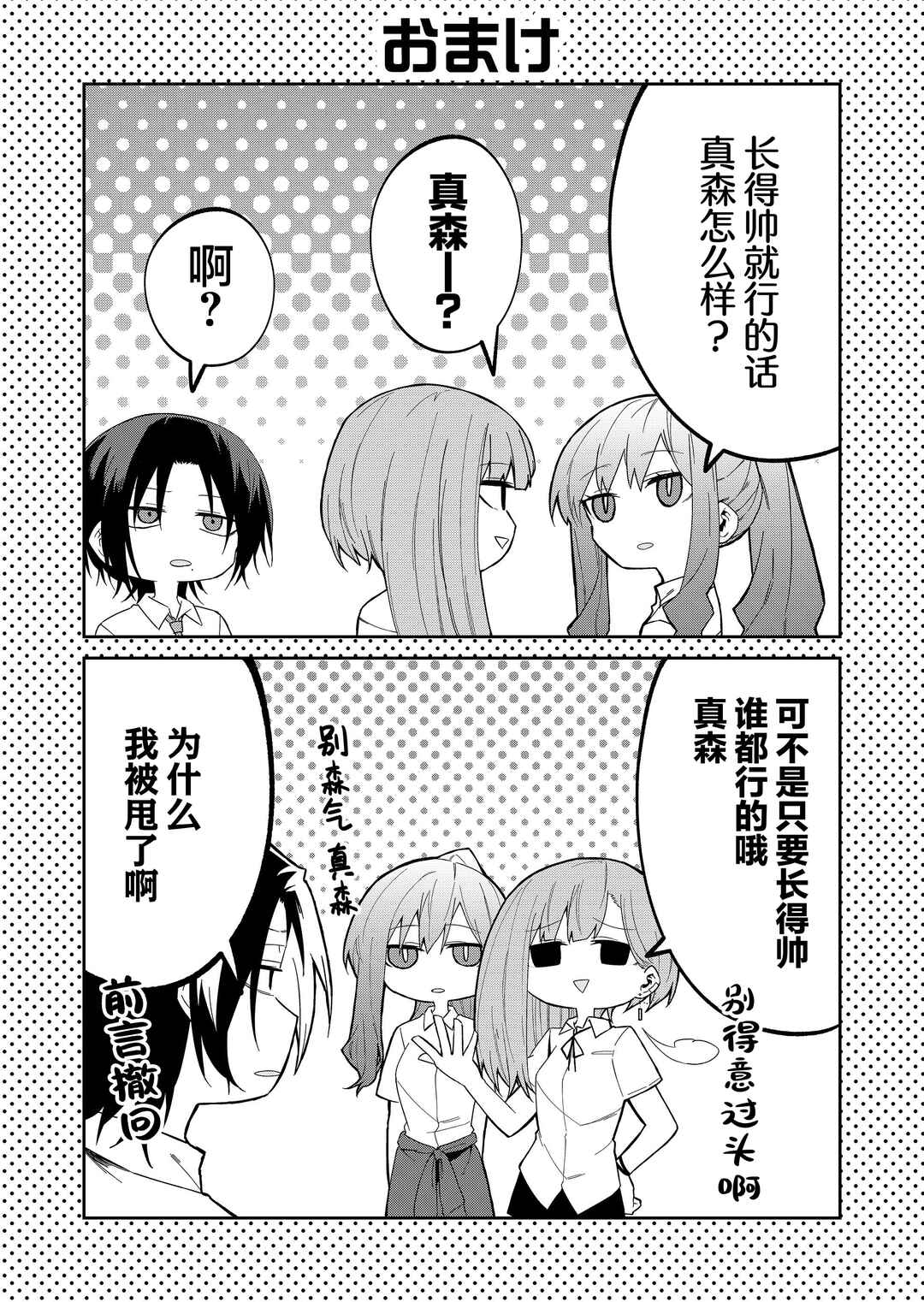 Wolf-chan wa Sumashitai Chapter 36 - Page 9