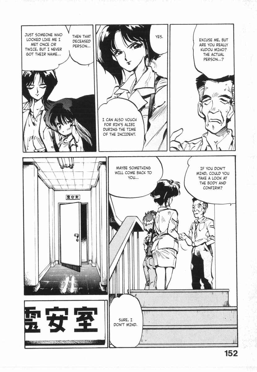 Kotetsu no Daiboken Chapter 12 - Page 17