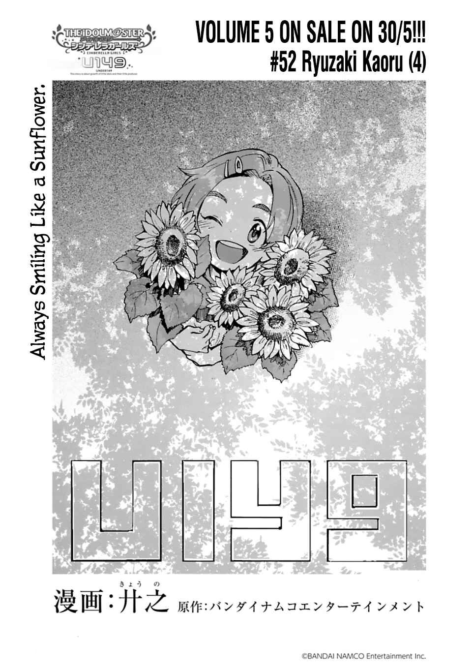 THE iDOLM@STER Cinderella Girls - U149 Chapter 52 - Page 1
