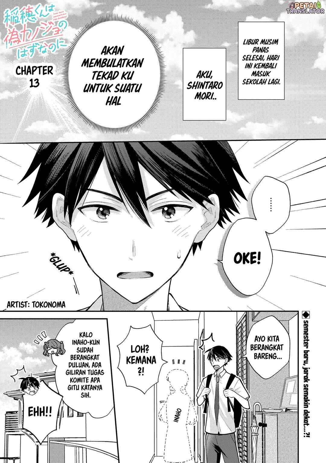 Inaho-kun wa Nise Kanojo no Hazu na no ni Chapter 13 - Page 1