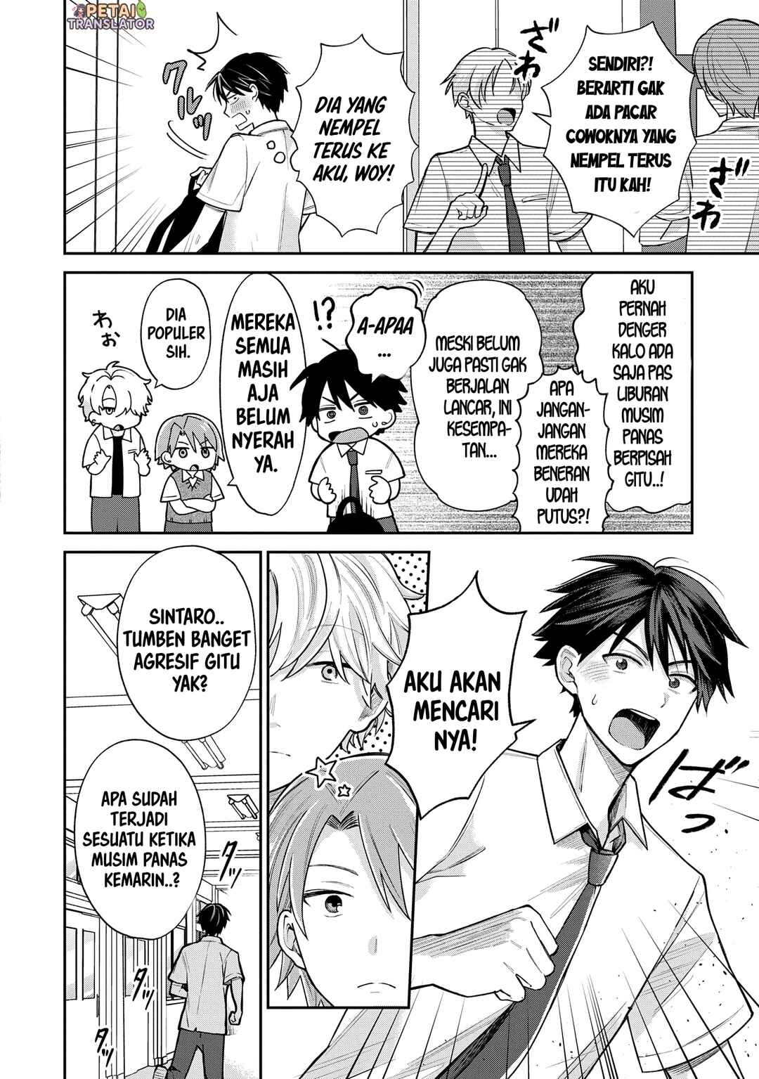 Inaho-kun wa Nise Kanojo no Hazu na no ni Chapter 13 - Page 6