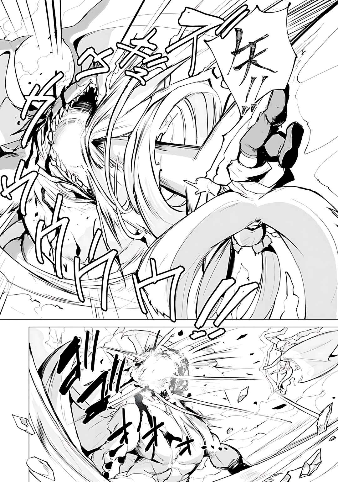 Yuusha ni Minna Netoraretakedo Akiramezu ni Tatakao. Kitto Saigo wa Ore ga Katsu Chapter 15 - Page 31