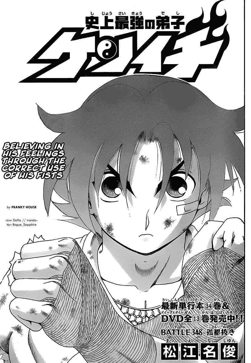 Shijou Saikyou no Deshi Kenichi Chapter 348 - Page 1