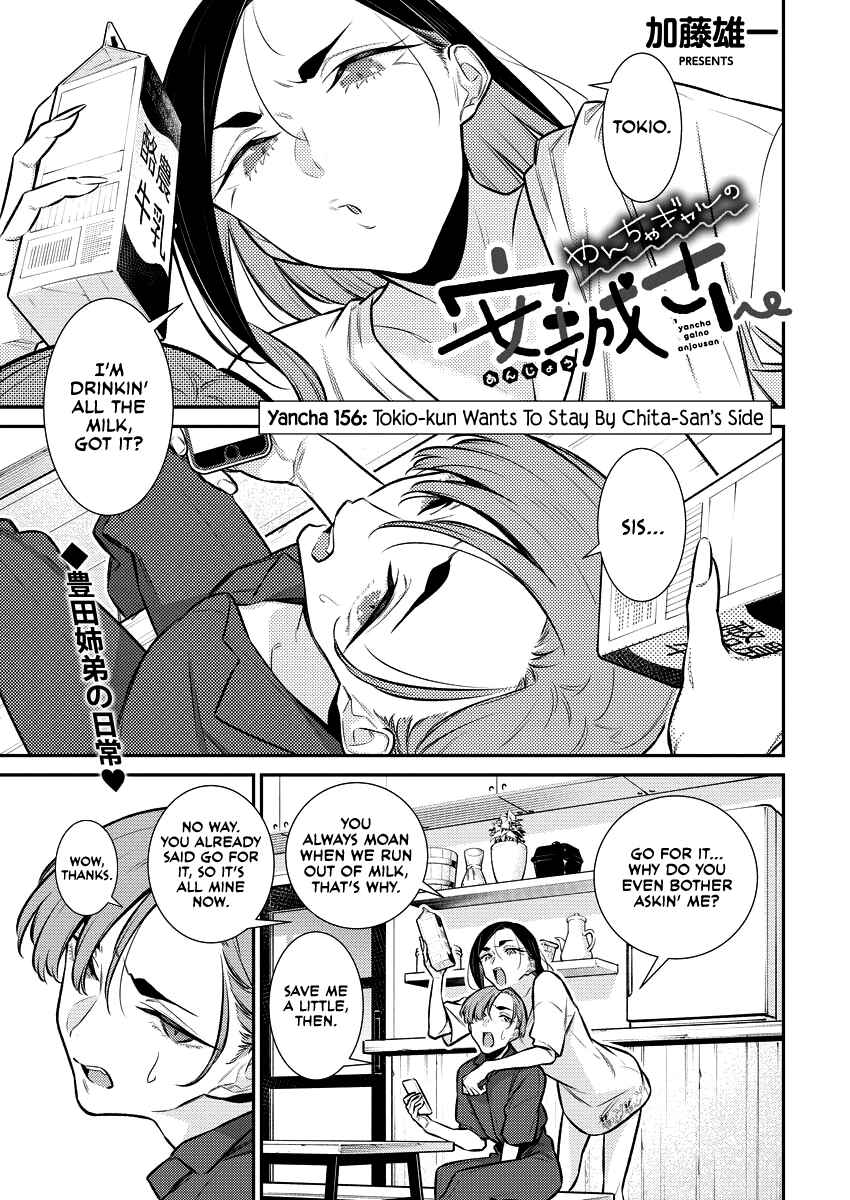 Yancha Gal no Anjou-san Chapter 160 - Page 1