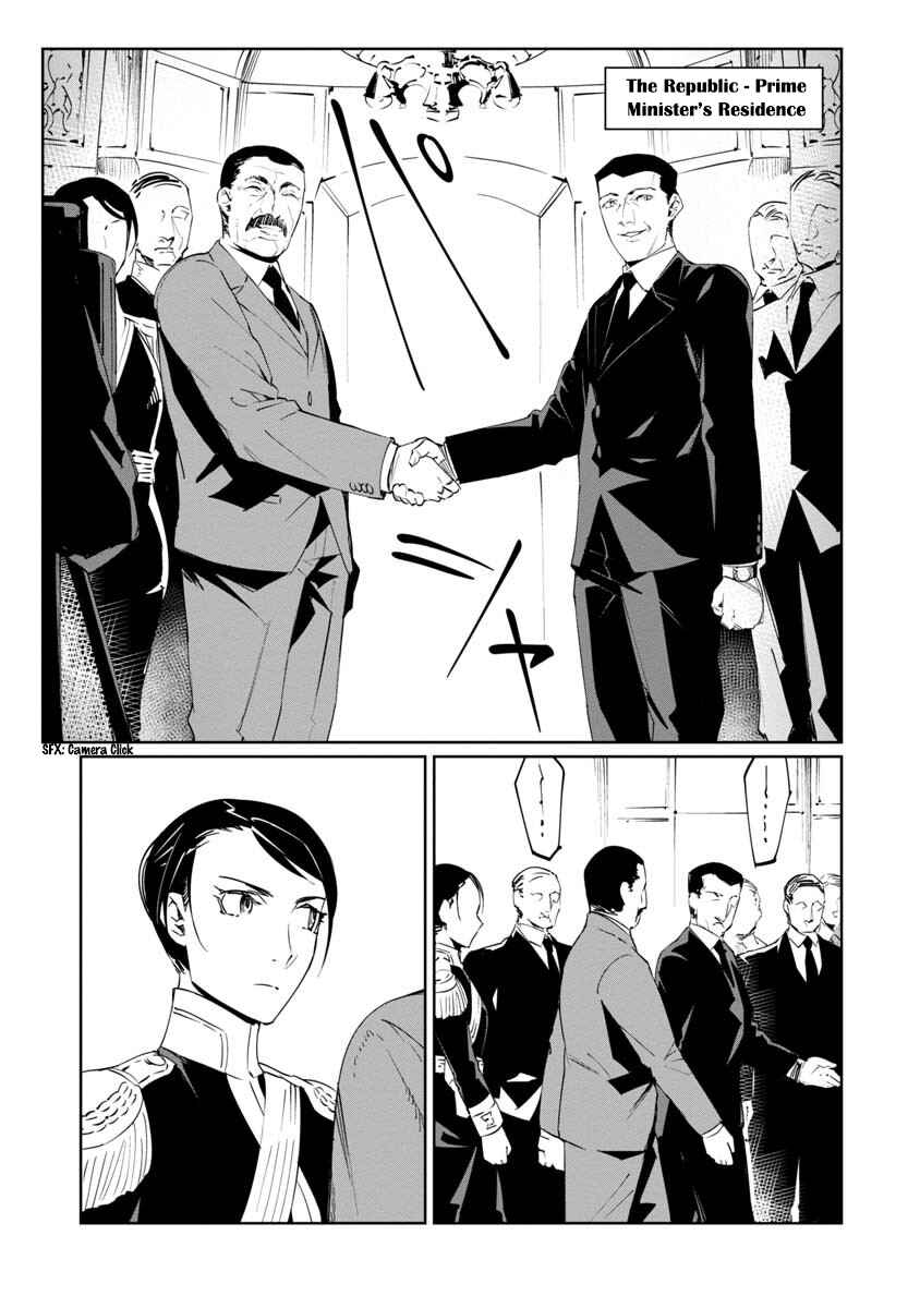 Baikoku Kikan Chapter 13 - Page 7