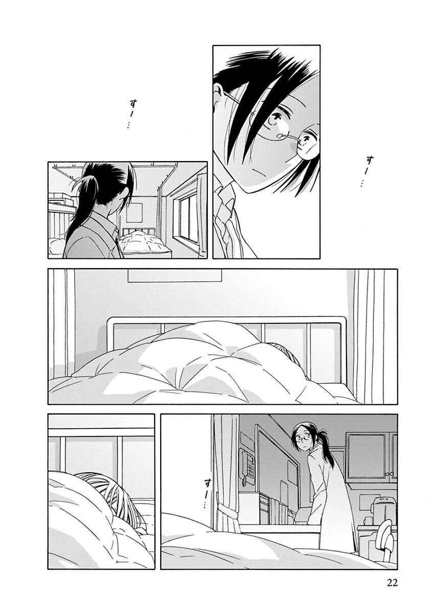 Love at Fourteen Chapter 47.3 - Page 4
