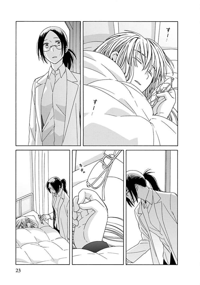 Love at Fourteen Chapter 47.3 - Page 5