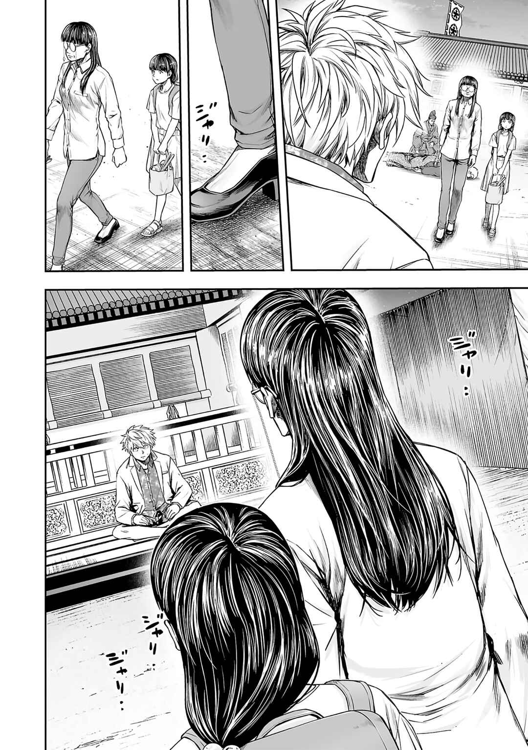 Tsuyoshi - Daremo Katenai, Aitsu ni wa Chapter 245 - Page 11