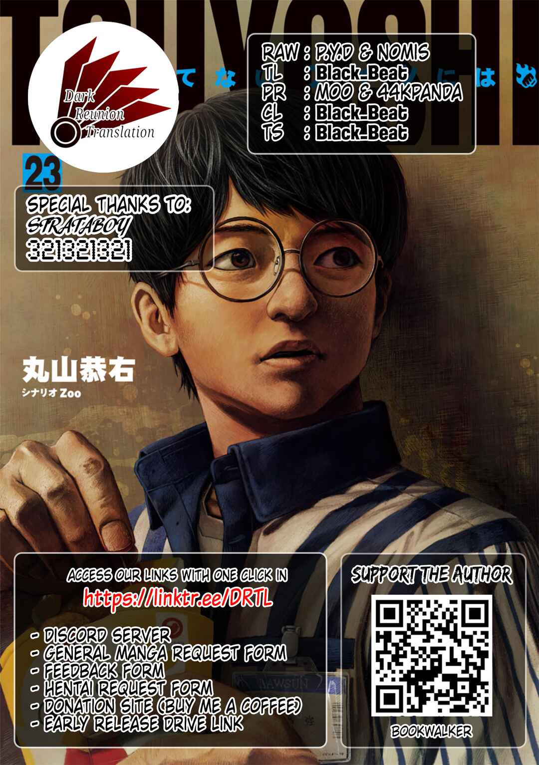 Tsuyoshi - Daremo Katenai, Aitsu ni wa Chapter 245 - Page 15