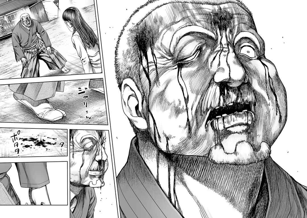 Tsuyoshi - Daremo Katenai, Aitsu ni wa Chapter 245 - Page 4